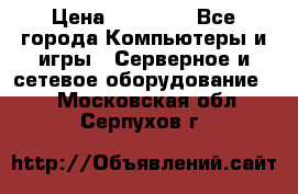 Mobotix Allround M24 › Цена ­ 28 000 - Все города Компьютеры и игры » Серверное и сетевое оборудование   . Московская обл.,Серпухов г.